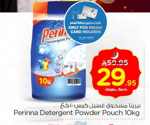 available at Nesto in KSA, Saudi Arabia, Saudi - Jubail