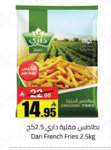 available at مخازن هايبرماركت in مملكة العربية السعودية, السعودية, سعودية - تبوك