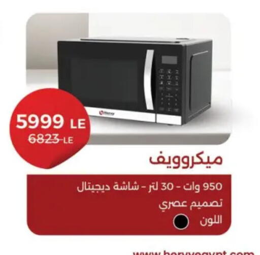 available at بنده in Egypt - القاهرة