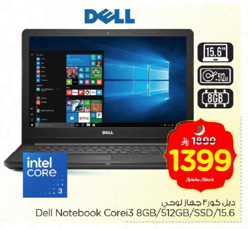 available at Nesto in KSA, Saudi Arabia, Saudi - Al Khobar