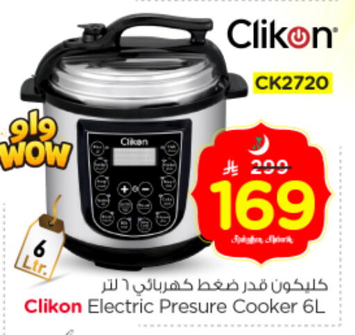 available at Nesto in KSA, Saudi Arabia, Saudi - Al-Kharj