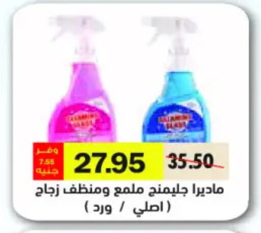 available at رويال هاوس in Egypt - القاهرة