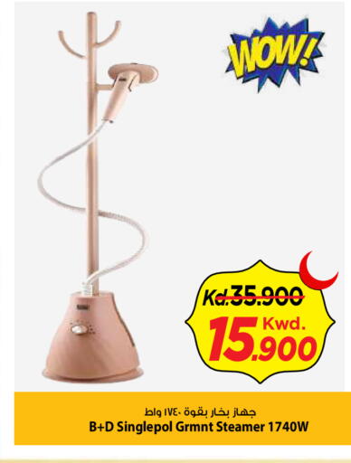 available at Mark & Save in Kuwait - Kuwait City