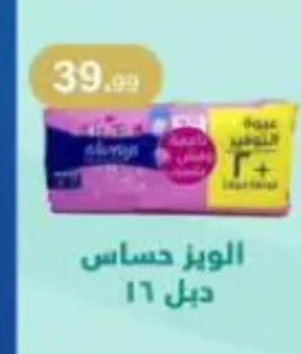 available at مارت فيل in Egypt - القاهرة