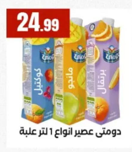 available at المحلاوي ستورز in Egypt - القاهرة