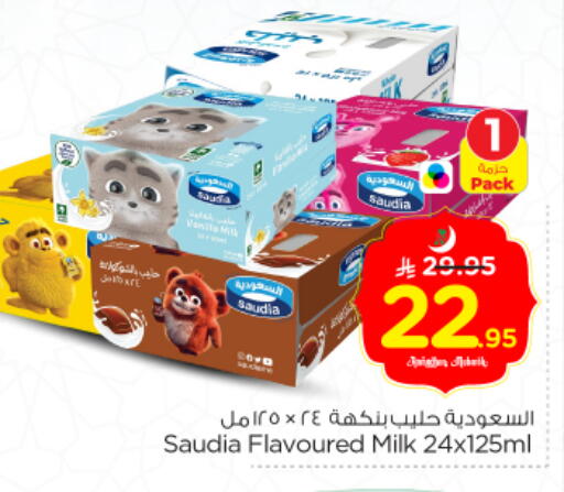 available at Nesto in KSA, Saudi Arabia, Saudi - Riyadh