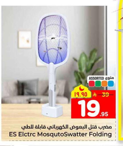 available at Hyper Al Wafa in KSA, Saudi Arabia, Saudi - Mecca