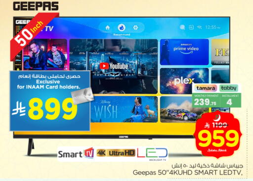 available at نستو in مملكة العربية السعودية, السعودية, سعودية - الرياض