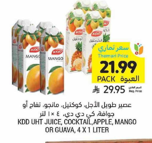Mango Apple Guava available at أسواق التميمي in مملكة العربية السعودية, السعودية, سعودية - الرياض
