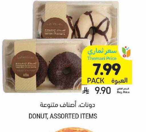 available at أسواق التميمي in مملكة العربية السعودية, السعودية, سعودية - الرياض