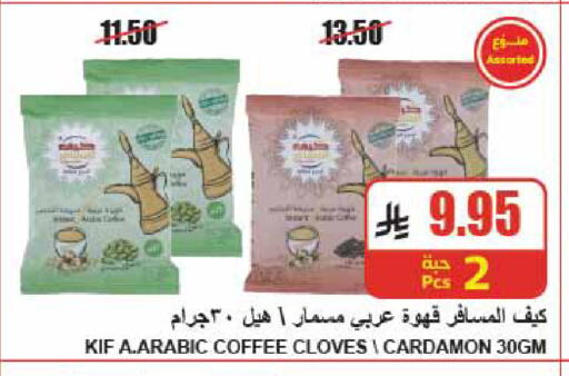 Cloves available at A Market in KSA, Saudi Arabia, Saudi - Riyadh