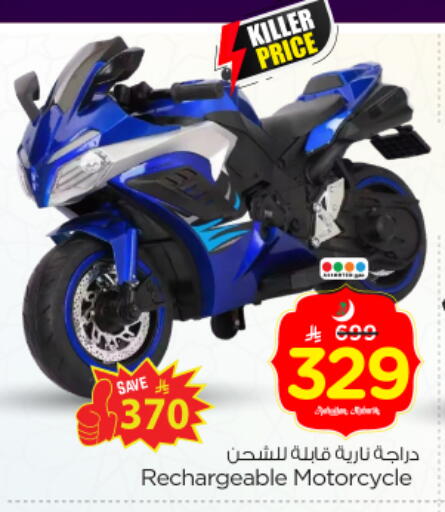 available at Nesto in KSA, Saudi Arabia, Saudi - Riyadh