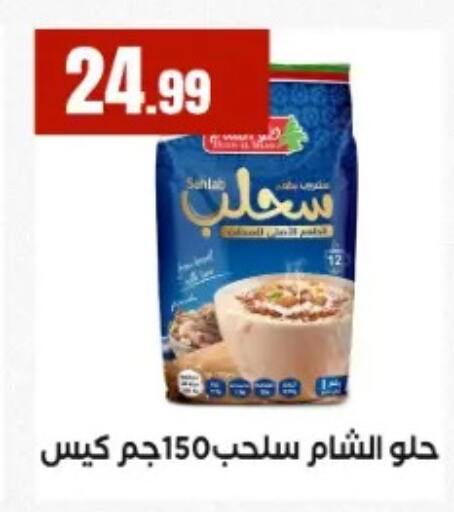 available at المحلاوي ستورز in Egypt - القاهرة