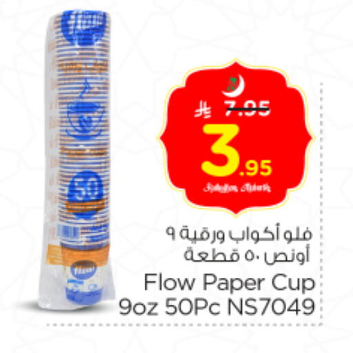 available at Nesto in KSA, Saudi Arabia, Saudi - Al-Kharj