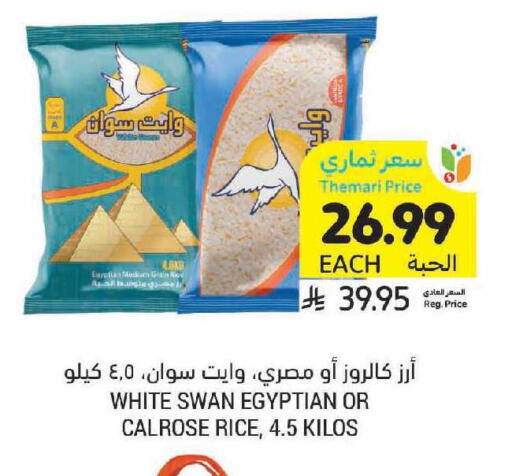 available at أسواق التميمي in مملكة العربية السعودية, السعودية, سعودية - الرياض