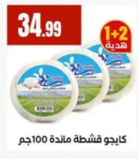 available at MartVille in Egypt - Cairo