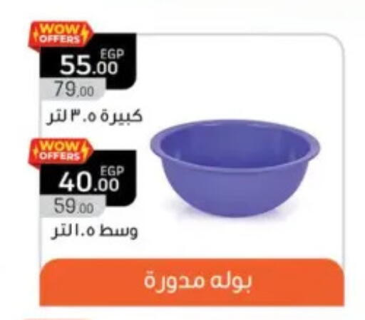 available at بنده in Egypt - القاهرة