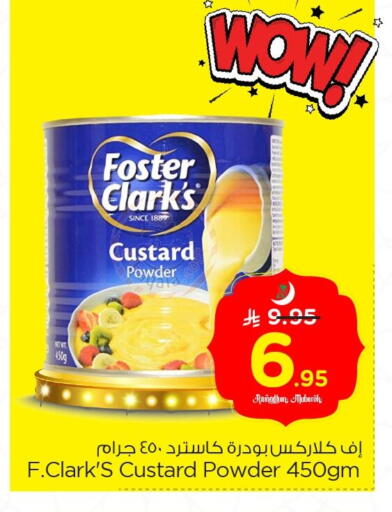 available at نستو in مملكة العربية السعودية, السعودية, سعودية - الأحساء‎