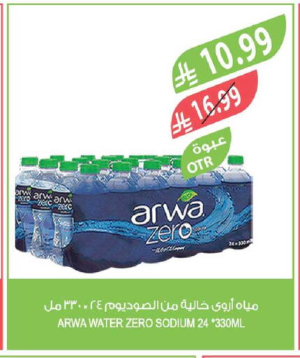 available at المزرعة in مملكة العربية السعودية, السعودية, سعودية - الخبر‎
