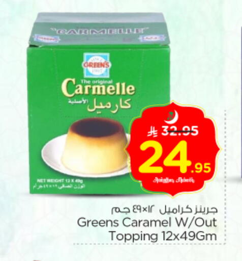available at Nesto in KSA, Saudi Arabia, Saudi - Al Majmaah