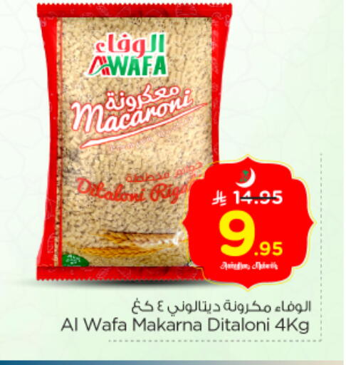 available at Nesto in KSA, Saudi Arabia, Saudi - Riyadh