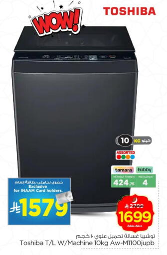 available at Nesto in KSA, Saudi Arabia, Saudi - Jubail