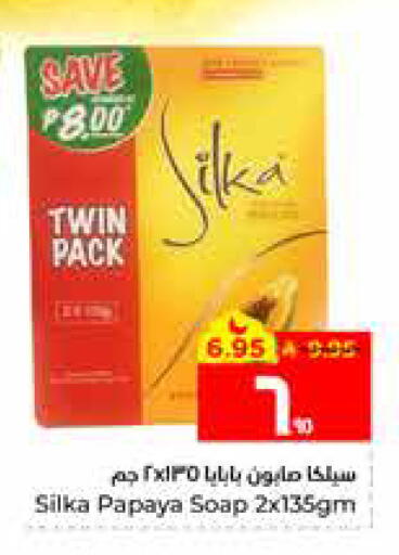 Papaya available at Hyper Al Wafa in KSA, Saudi Arabia, Saudi - Al Hasa