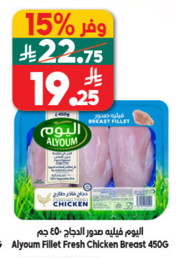 available at Dukan in KSA, Saudi Arabia, Saudi - Jeddah