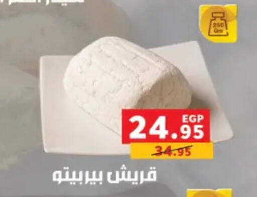 available at بنده in Egypt - القاهرة