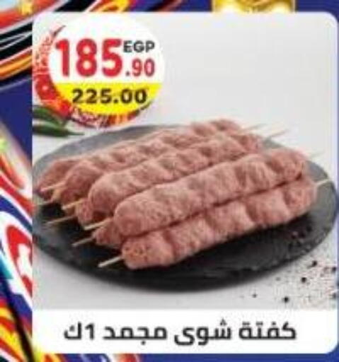 available at هايبر ماركت دريم in Egypt - القاهرة