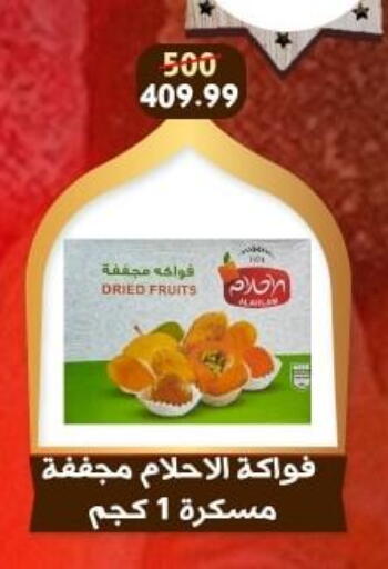 available at Awlad Goda in Egypt - Cairo