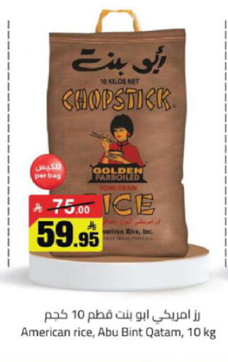 available at مخازن هايبرماركت in مملكة العربية السعودية, السعودية, سعودية - تبوك