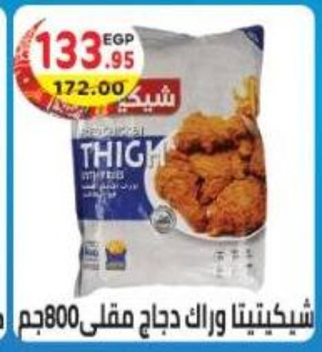 available at هايبر ماركت دريم in Egypt - القاهرة