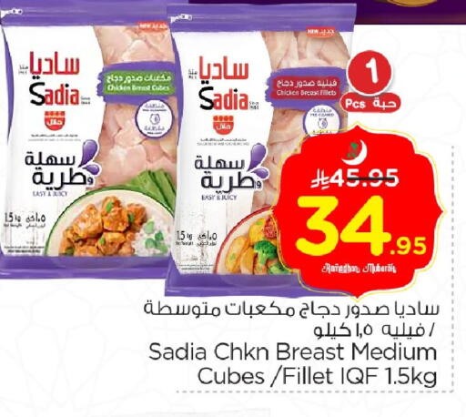 available at نستو in مملكة العربية السعودية, السعودية, سعودية - الخبر‎