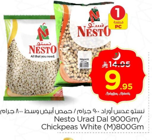 available at Nesto in KSA, Saudi Arabia, Saudi - Jubail