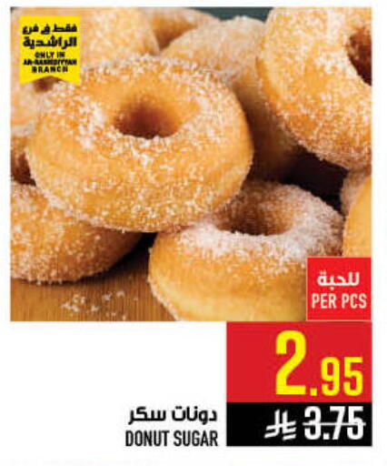 available at أبراج هايبر ماركت in مملكة العربية السعودية, السعودية, سعودية - مكة المكرمة