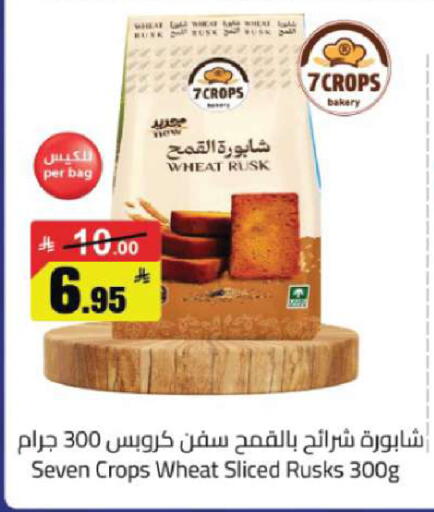 available at مخازن هايبرماركت in مملكة العربية السعودية, السعودية, سعودية - تبوك