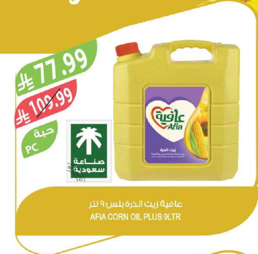 available at Farm  in KSA, Saudi Arabia, Saudi - Yanbu