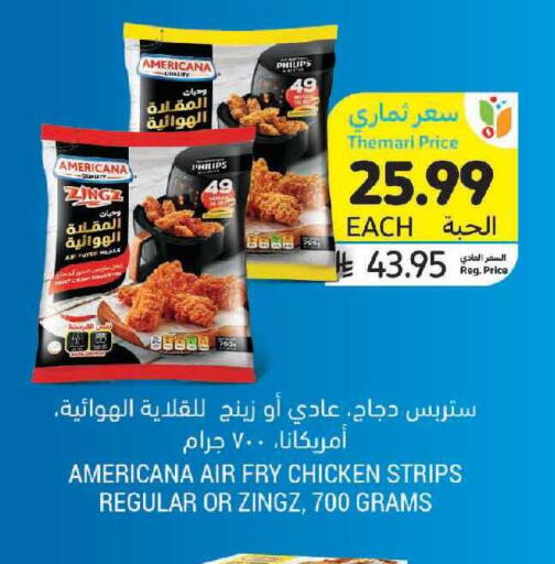 available at أسواق التميمي in مملكة العربية السعودية, السعودية, سعودية - الرياض
