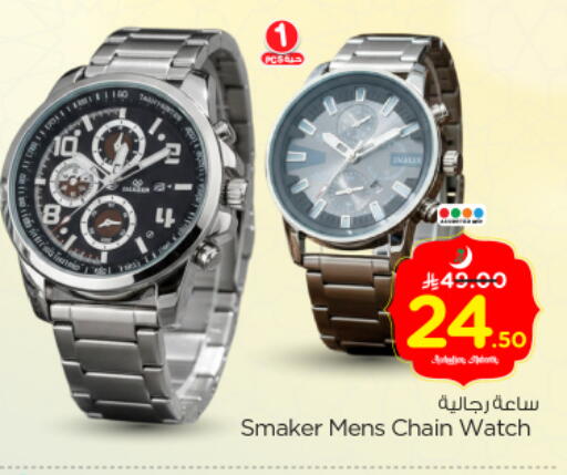 available at نستو in مملكة العربية السعودية, السعودية, سعودية - الرياض