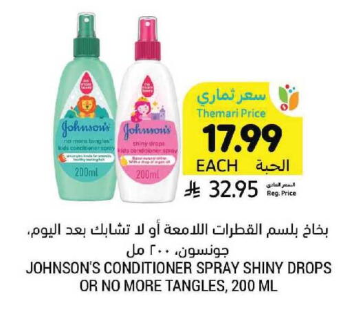 available at أسواق التميمي in مملكة العربية السعودية, السعودية, سعودية - الرياض