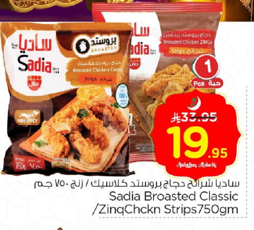 available at Nesto in KSA, Saudi Arabia, Saudi - Al Hasa