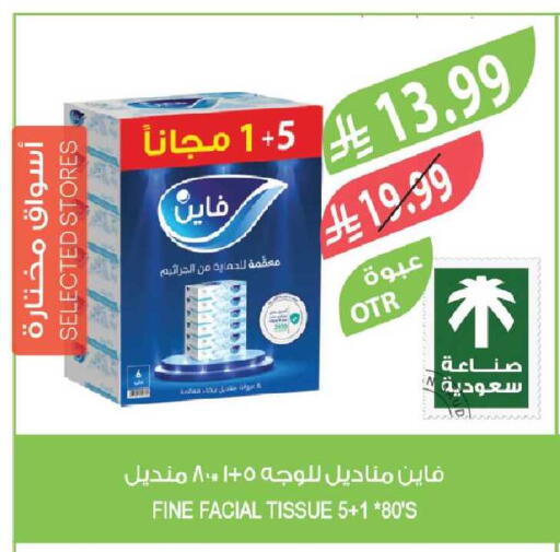 available at المزرعة in مملكة العربية السعودية, السعودية, سعودية - سكاكا