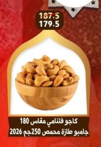 available at هايبر جوده اولاد in Egypt - القاهرة