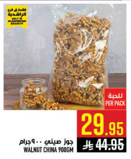 available at أبراج هايبر ماركت in مملكة العربية السعودية, السعودية, سعودية - مكة المكرمة