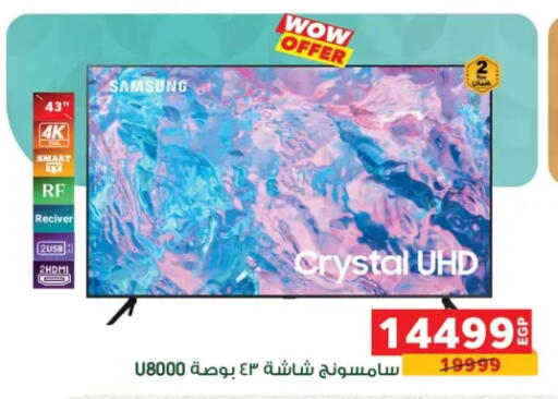 available at بنده in Egypt - القاهرة