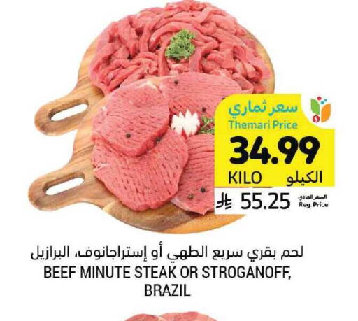 available at أسواق التميمي in مملكة العربية السعودية, السعودية, سعودية - المدينة المنورة