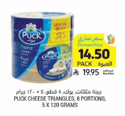 available at Tamimi Market in KSA, Saudi Arabia, Saudi - Jubail
