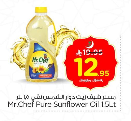 available at نستو in مملكة العربية السعودية, السعودية, سعودية - الخبر‎