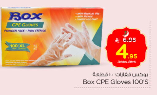 available at Nesto in KSA, Saudi Arabia, Saudi - Al Majmaah